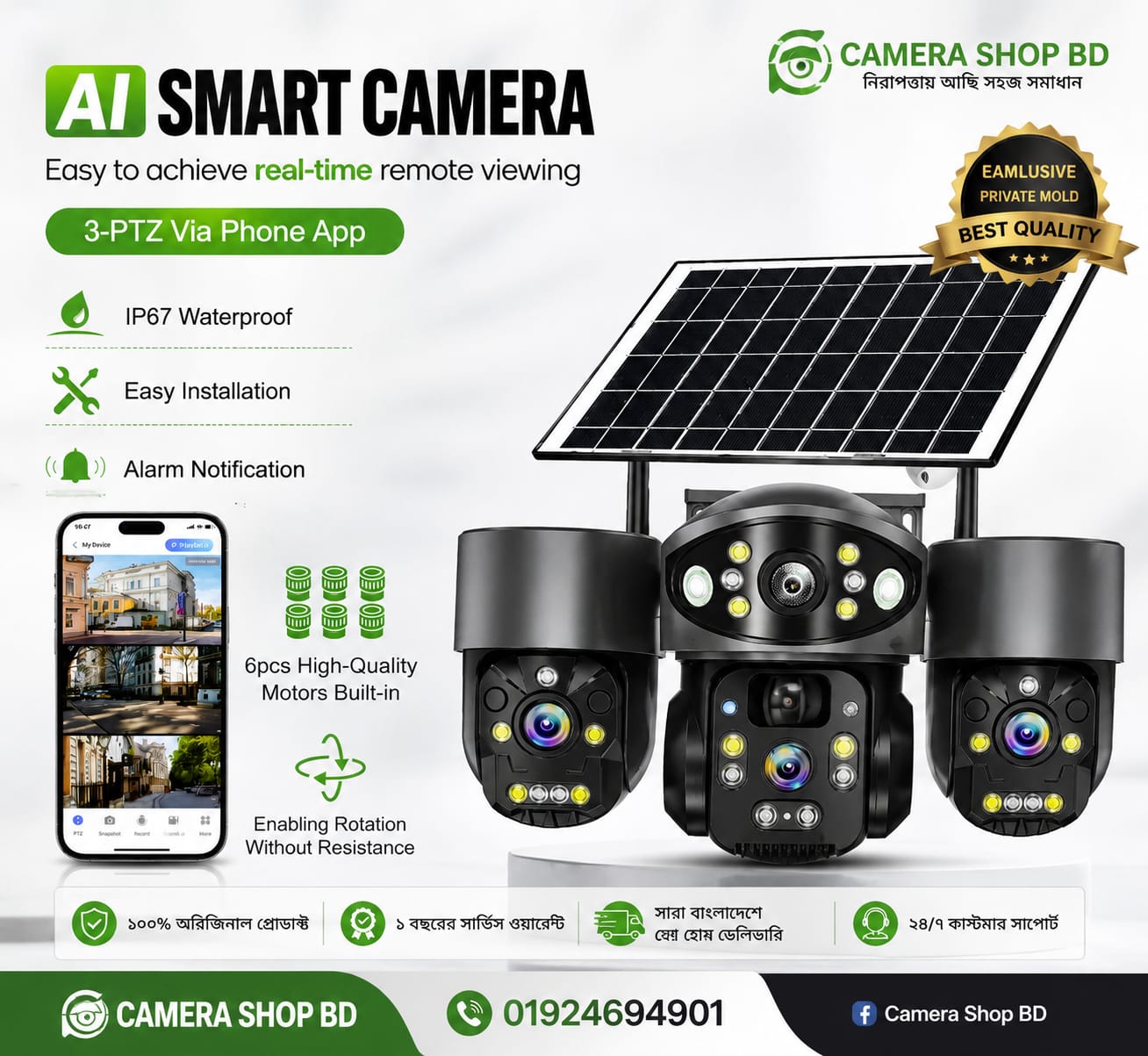 Solar 4G sim support New Advance 3 Lens PTZ 3 Display Outdoor Waterproof All Moving Camera