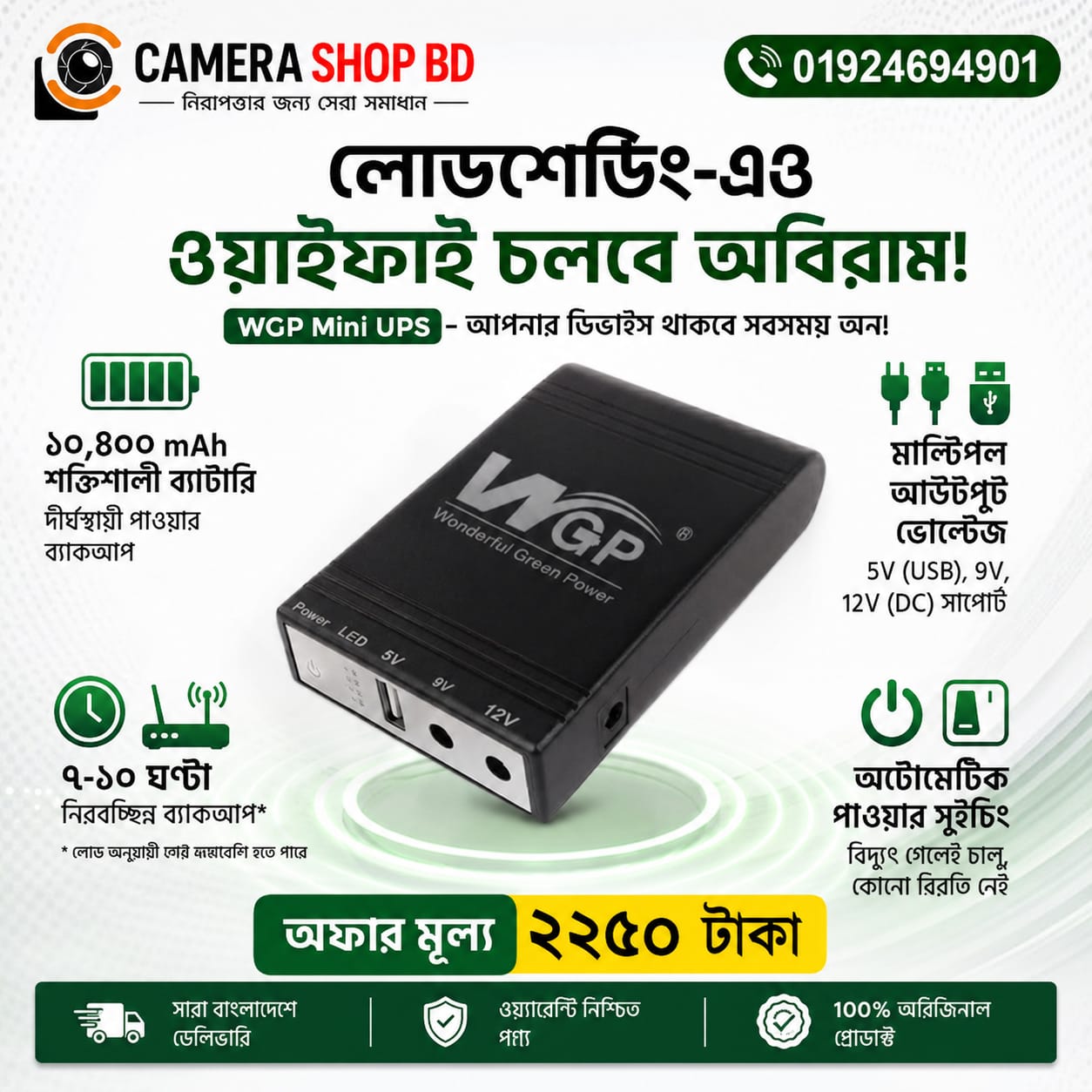WGP Router & ONU UPS- Backup Up To 8 Hours (5V, 12V, 12V Output)
