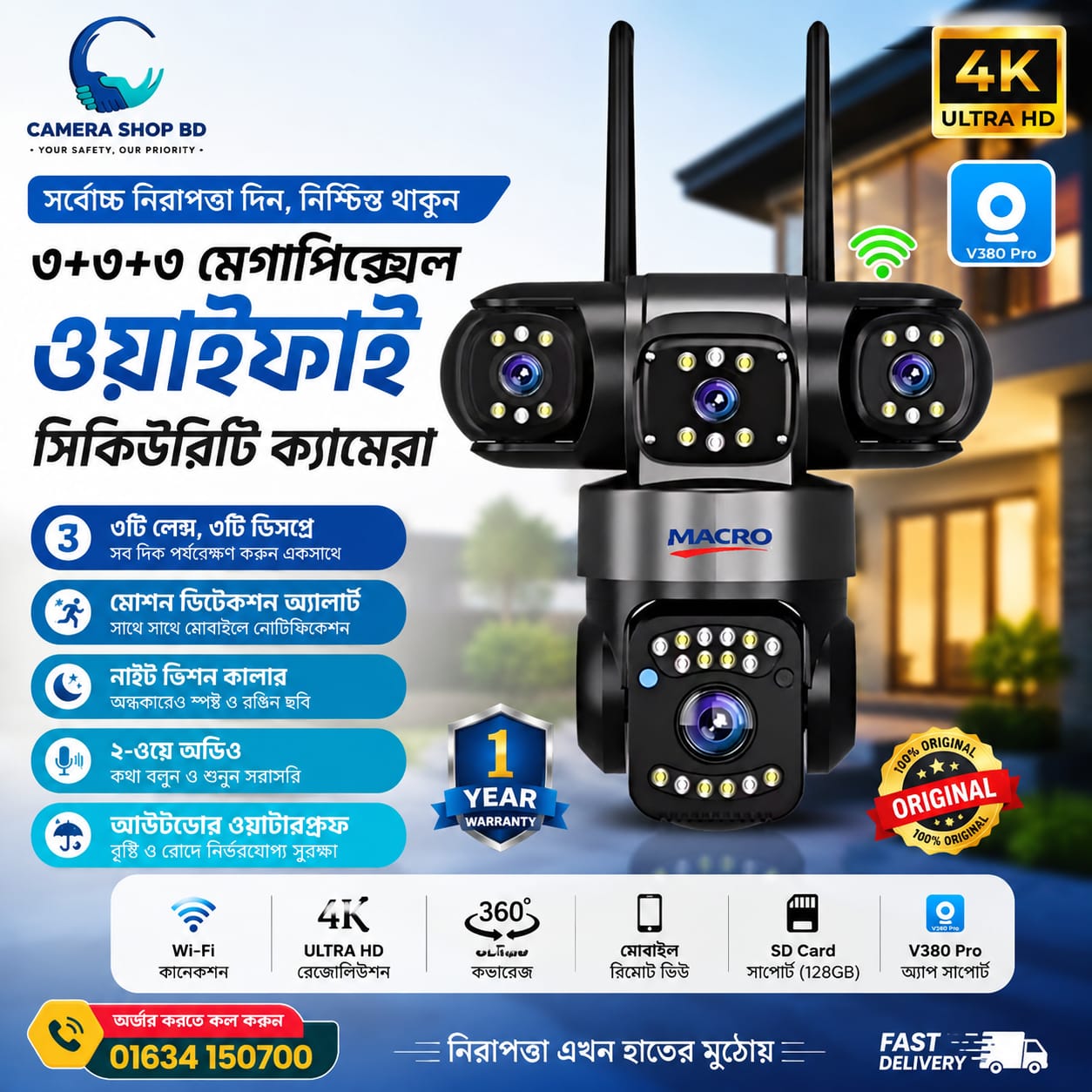 Waterproof 3 Lens 3 Display WiFi IP Camera 3 মাস ওয়ারেন্টি 7 দিন গ্যারান্টি