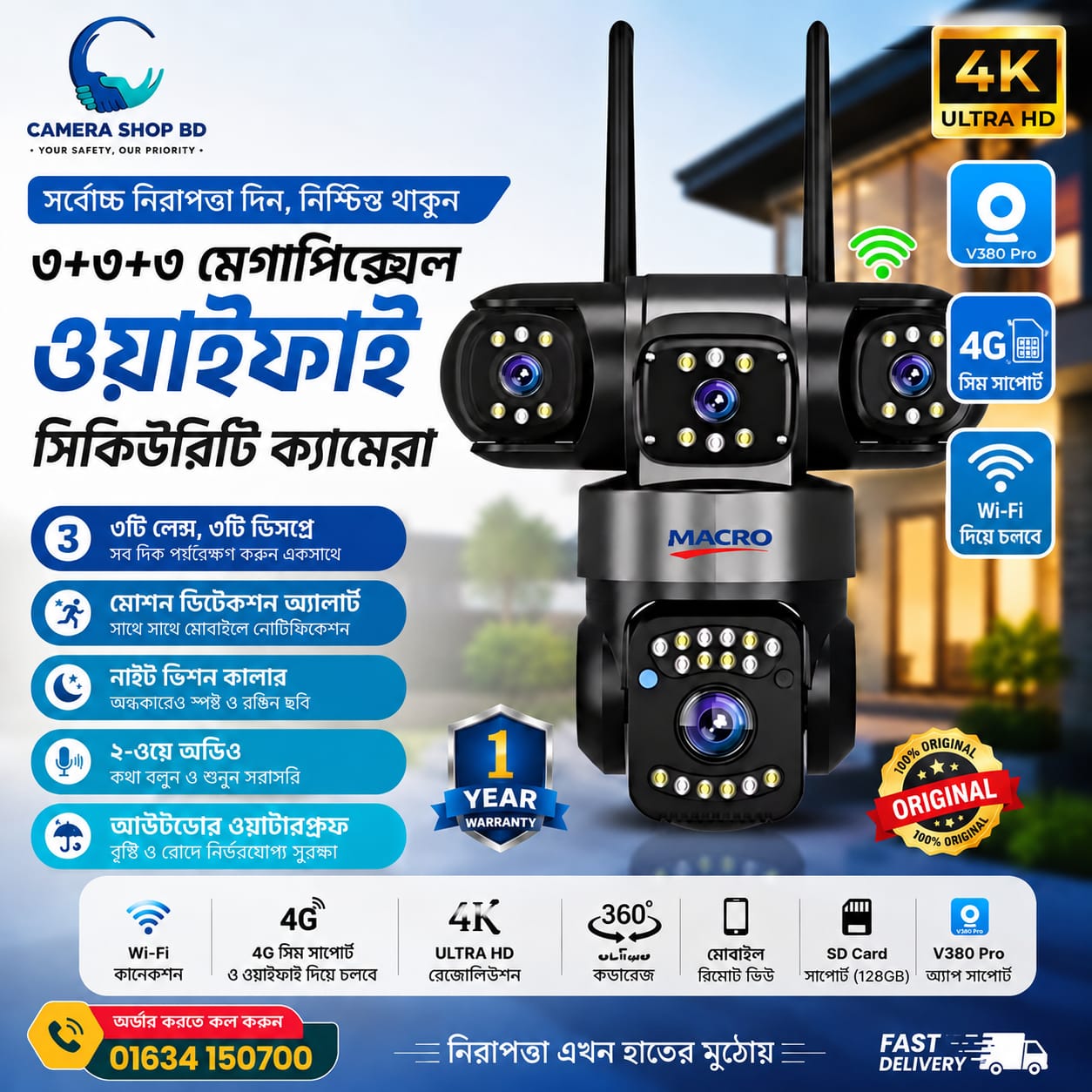 Waterproof 3 Lens 3 Display 4G Sim or WiFi IP Camera.